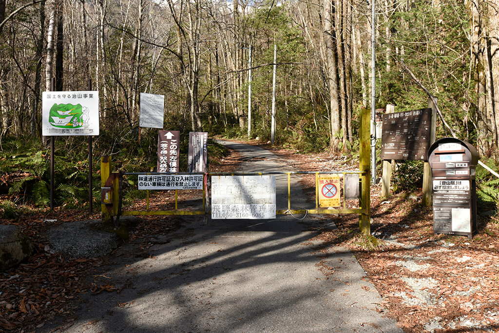 森林管理署ゲート